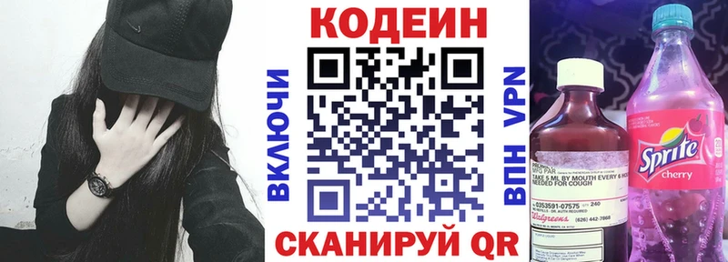Кодеиновый сироп Lean напиток Lean (лин)  Великий Устюг 