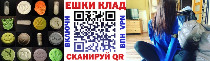 ЭКСТАЗИ 250 мг  Великий Устюг 