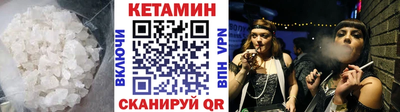 цена наркотик  blacksprut сайт  КЕТАМИН ketamine  Великий Устюг 
