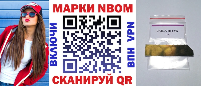 Марки NBOMe 1,8мг  Великий Устюг 